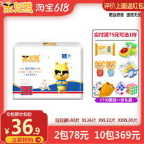German Midou Bear Official Flagship Ladypants Training Paper Diaper L XL XXL XXXL Code urine not wet