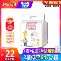 Fathers place Baby Luble paper diaper Scode 30 sheet ultra-thin breathable newborn baby urine not wet 3D lightly dry and dry