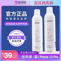 rnw spray hydrating moisturizing after Sun repair sensitive muscle Dama Rose pure lotion official