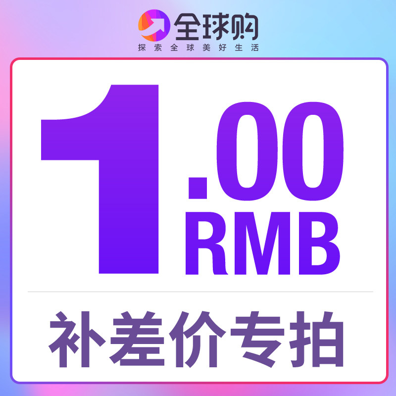 Special supplement for post-mail supplement for guest officials (Global purchase of official strict shop)