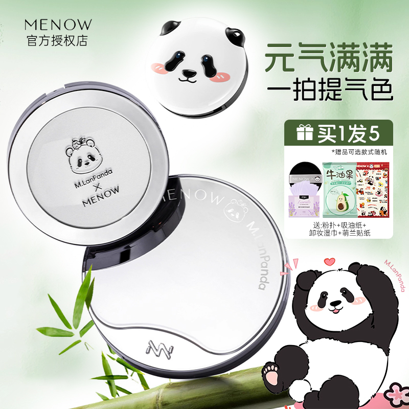 Menow Menglan Powder Compact Makeup Oil Control Long-Lasting Loose Powder Concealer Nourishing Whitening Powder Limited Edition Authentic Women's Menow