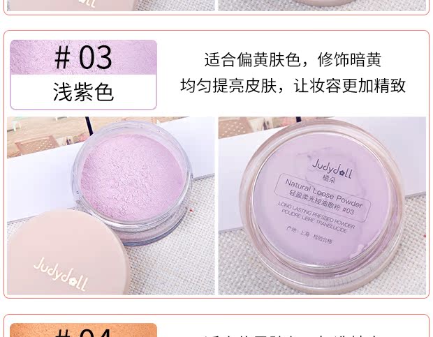 Judydoll cam nhẹ mềm kiểm soát ánh sáng dầu lỏng phấn trang điểm trắng sáng chúc ngủ ngon mật ong bánh bột phấn nền và phấn phủ