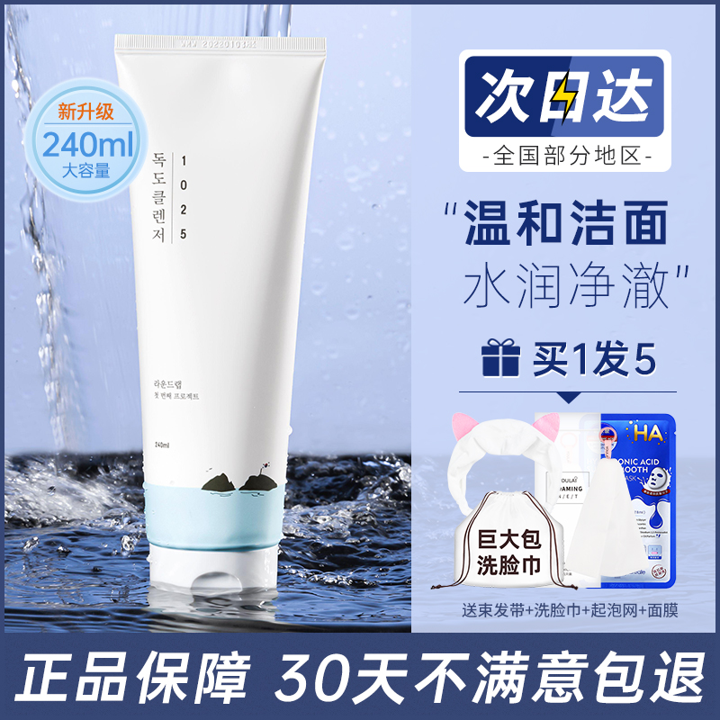 Dokdo facial cleanser water milk Korean amino acid facial cleanser gentle deep clean sensitive skin oil control pores female male