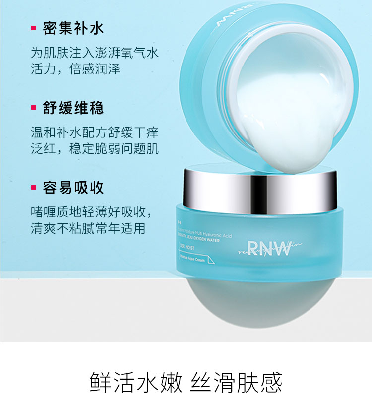 RNW Cream Hydrating Moisturising Chính hãng nhạy cảm với cơ bắp nam và nữ dưỡng ẩm Peel Peel mùa thu và mùa đông chính thức