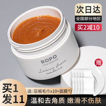 ropo Massage Gel Exfoliating face Facial scrub for women Gentle deep cleansing pores Full body student cleansing