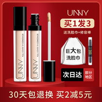 unny Concealer Concealer Concealer Cream pen official flagship store Acne print cover spots acne face artifact Youyi