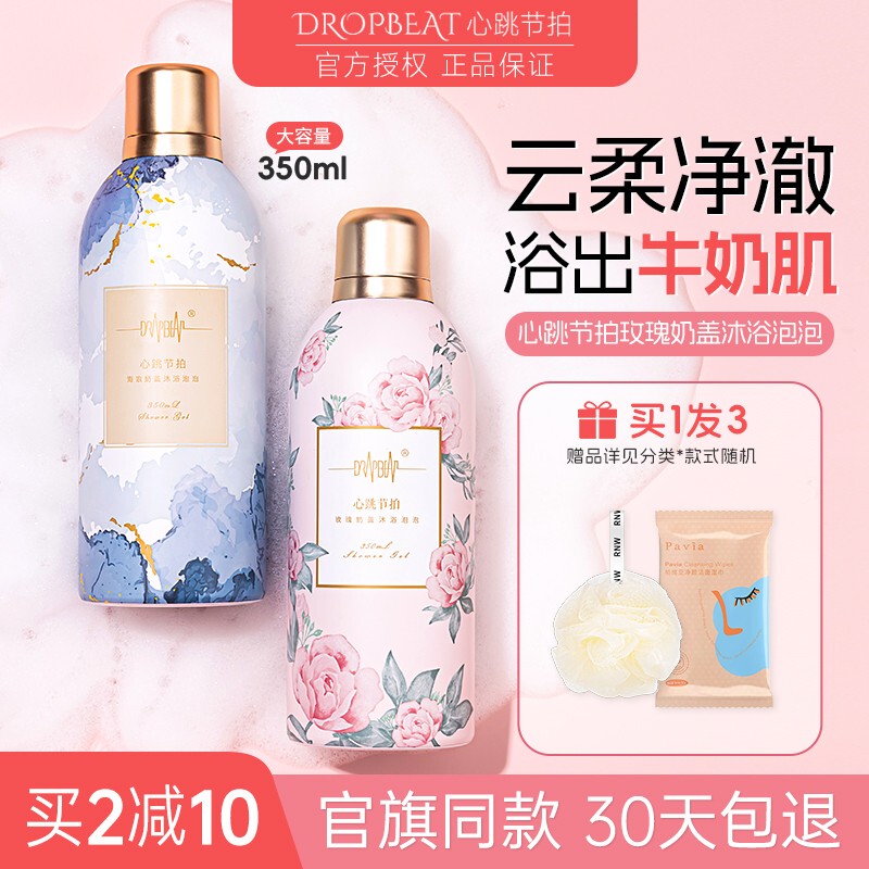 Heartbeat Rhythm Shower Gel Mousse Foam Bubble Milk Heartbeat Rose Fragrance Long-Lasting Milk Cap Fragrance Perfume Wash and Care Heartbeat Rhythm Shower Gel Mousse Foam Bubble Milk Heartbeat Rose Fragrance Long-Lasting Milk Cap Fragrance Perfume Wash and Care