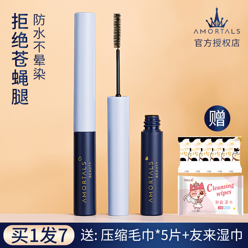 Li Jiaqi recommends Erm grape primer mascara lengthened ultra-long Erm grape waterproof natural long natural