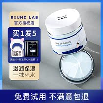 Dokdo Birch Cream roundlab Hydrates and moisturizes sensitive skin