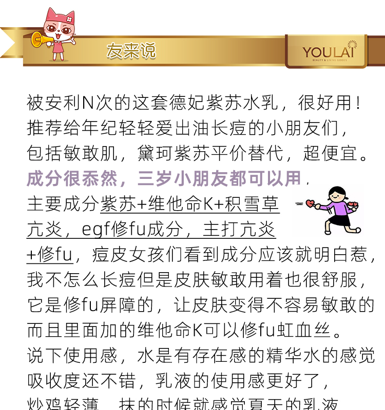 Bộ ngực màu tím Deezi Bộ dưỡng ẩm dưỡng ẩm chính hãng Sinh viên hỗn hợp Mụn trứng cá Kiểm soát dầu chính thức Cửa hàng hàng đầu hàng đầu nước hoa hồng innisfree