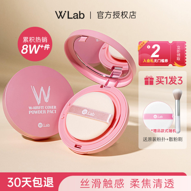 wlab powder cake oil control long-last dry powder loose powder mix oil dry skin makeup concealer makeup setting powder ແມ່ຍິງແທ້