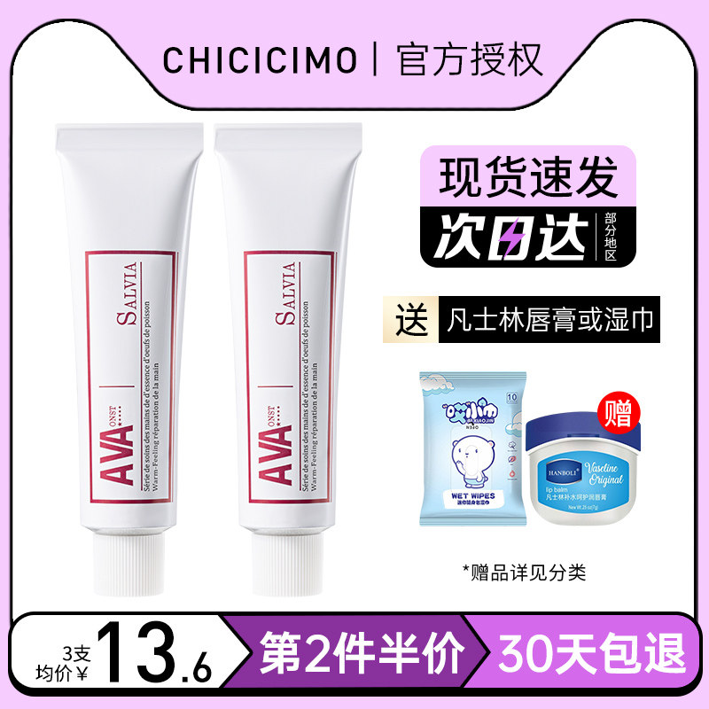 Ava handcuff cream French small Canlan men and women in autumn and winter moisturizing moisturizing and hydration without greasy anti-dry cracks portable compact