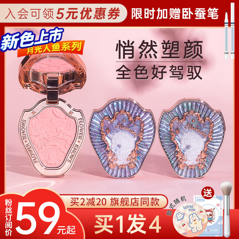 Flowers know the blush circus moonlight mermaid expansion of red female unicorn strawberry rococo snow frost pearl