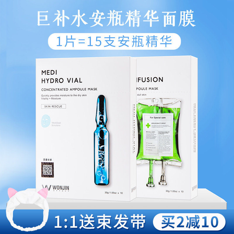 Lin Yun is the same! Wonjin Yuan Yuan Chen Ampoule Hanging Bottle Gold Gum Hydrating Mask Official Flagship Yuan Chen