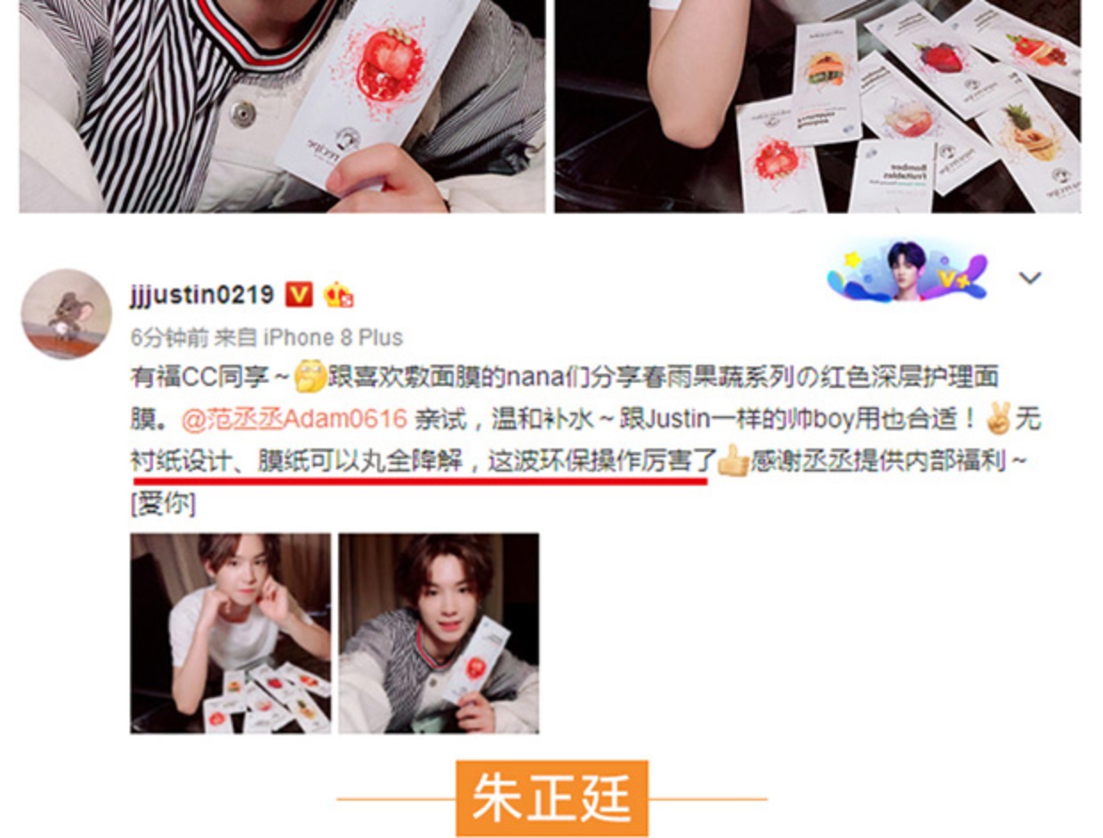 韩国春雨新品paparecipe优果鲜蔬面膜水果蔬菜