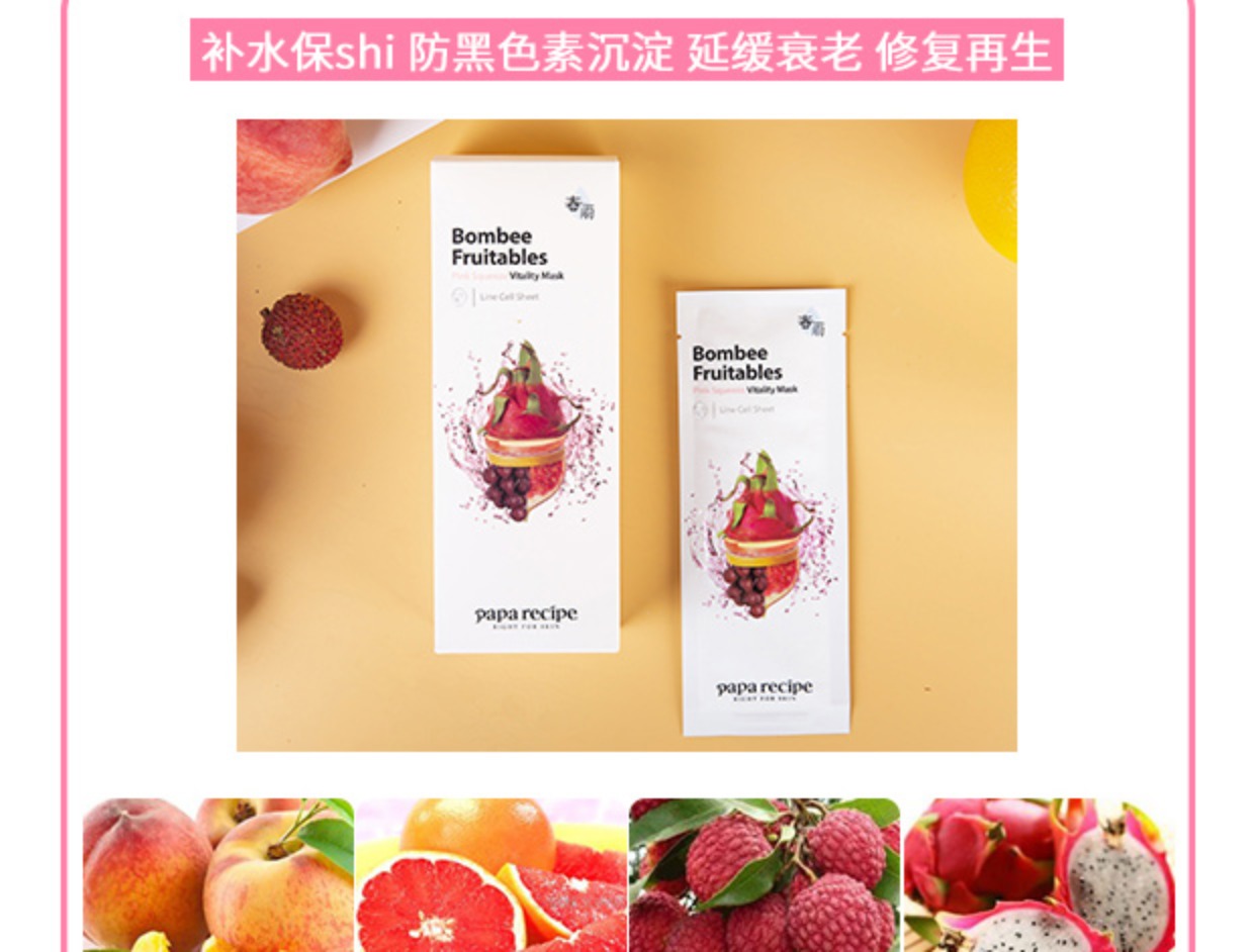 韩国春雨新品paparecipe优果鲜蔬面膜水果蔬菜