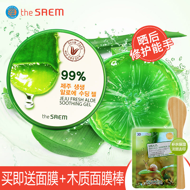 the SAEM/得鲜韩国济州岛99%芦荟胶补水保湿滋润祛痘淡印面霜正品