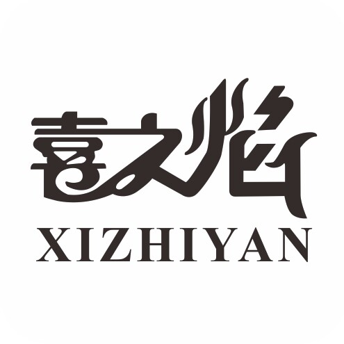 喜之焰壁炉