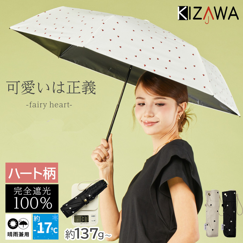 Japanese Kizawa Sunshade Umbrella with Black Coating, Ultra-Light, Portable, Compact, 70% off Layers, Sun Protection, Uv Protection, Cooling and Heat Insulation Umbrella