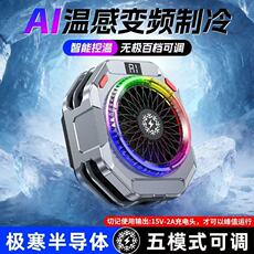 Мобильный радиатора hkii麒麟三代手机散热器结冰半导体冰封磁吸背夹竞用游戏新ai温控