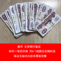 That accompanies the genuine third set of RMB yuan 1 yuan yi yuan Tractor Legacy of the old version of the coin banknote three editions of Bitcoin