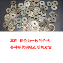 True coins genuine coins ancient coins Tongbao heavy treasures antiques square holes money Fidelity bags real bags old