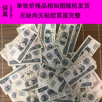 The third set of RMB 10 yuan ten yuan ten yuan old version of the old version of the real currency banknotes great unity