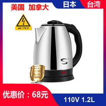 110V Electric Kettle Stainless Steel Tours Study Abroad Beauty Gauge USA Japan Canada Automatic Power Off with Boiling Water Pot