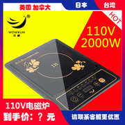 bao hanh bep tu Bếp điện cảm ứng 110 V Hoa Kỳ Nhật Bản Đài Loan Canada Đài Loan ở nước ngoài đặc biệt đa chức năng hỏa lực lớn 2000W - Bếp cảm ứng giá bếp điện từ