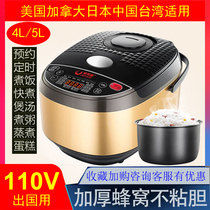 110V rice cooker electric appliance reservation small household appliances 2-8 people go abroad in the United States Canada and Japan with intelligent no overflow pot