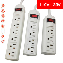 110V15A Beauty Mark Socket Power Converter Overload Protection Beauty Gauge Plugging UL Certified American 125V Inserts
