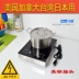 Bếp điện từ bếp điện từ 110 V xuất khẩu Nhật Bản Hoa Kỳ Canada Bếp điện từ bếp điện từ 110 V cảm ứng 110 vôn các loại bếp từ Bếp điện