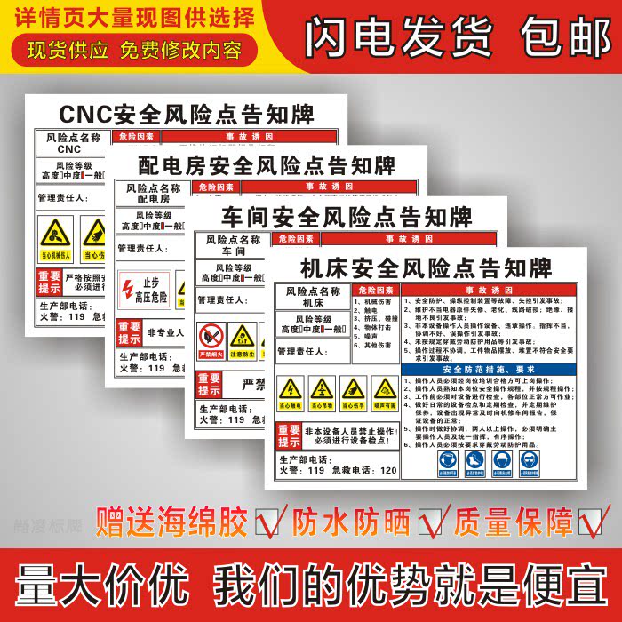 CNC crane Cold storage Sawing machine Grinding machine Drilling machine Milling machine Distribution room Limited space Safety risk point notice