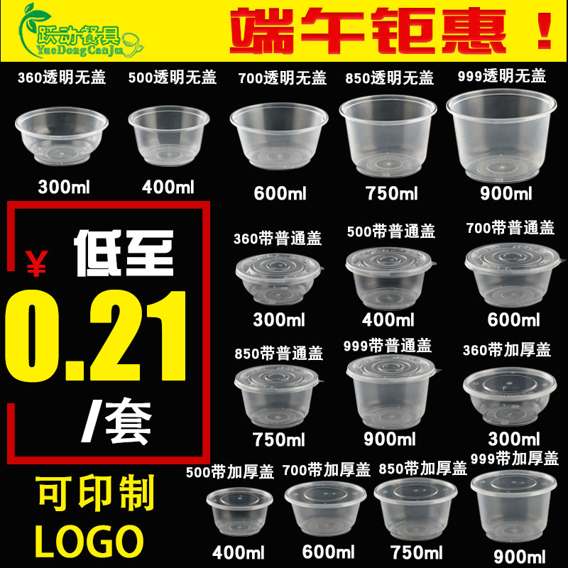 Thickened transparent bowl disposable plastic bowl 360 500 700 850 999 delivery packing bowl with lid 600 sets