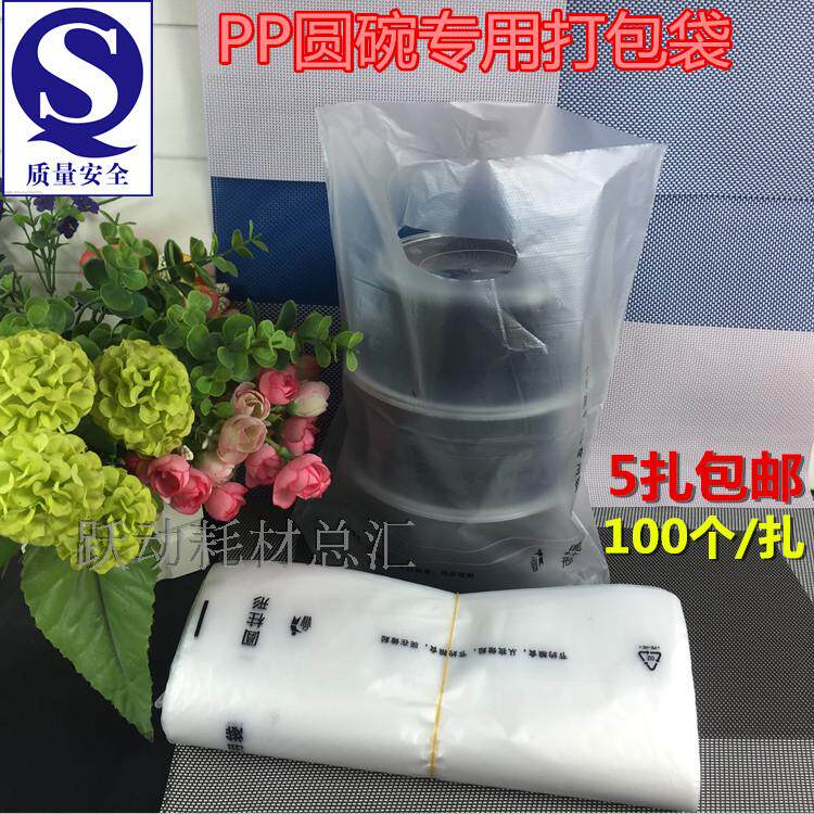 Thickened disposable round bowl Packing Bag Soup Bowl Refreshing bag Handbags 15cm Caliber Meal Kit Takeaway Packing Bag