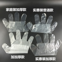 Plastic disposable gloves food with pE new material film transparent thickened plastic gloves hygienic food gloves