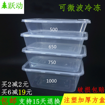Thickened disposable lunch box 500ml take-out packing bowl 1000ml fruit preservation box transparent lunch box with lid