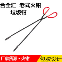 Fire pliers household old-fashioned carbon garbage clip pick-up device sanitary pliers sanitation worker pick-up device flat mouth fire pliers