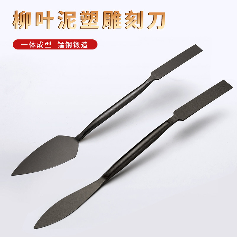 Integrated willow blade Clay Knife Fake Mountain Engraving Knife Archaeological Small Hand Shoveling Stone Carving Tool Resin Blend Ash Filling Slit thin