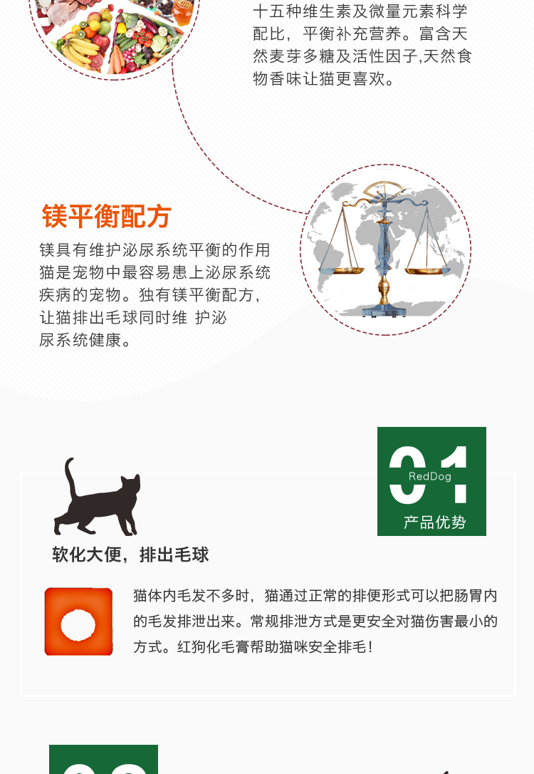 Red dog lông kem mèo bé mèo dinh dưỡng làm đẹp lông mèo bóng lông thú cưng sản phẩm sức khỏe 120g sữa cho mèo con mới đẻ