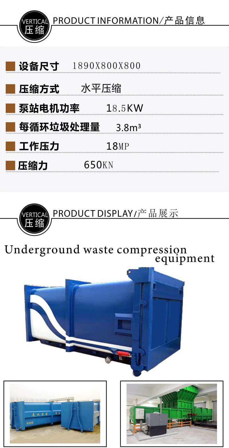 一體兩箱垃圾處理設(shè)備 斜壓式垃圾中轉(zhuǎn)站 社區(qū)垃圾站設(shè)備 德隆