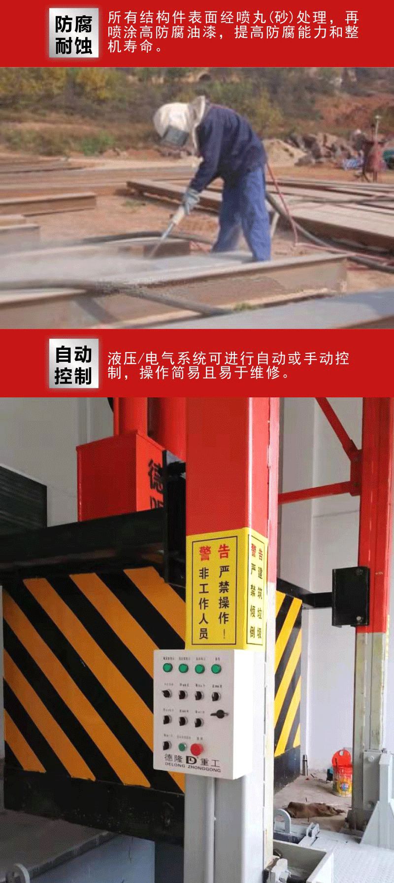 垂直式垃圾中转站 垂直垃圾压缩站 校区垃圾中转站 德隆厂家提供