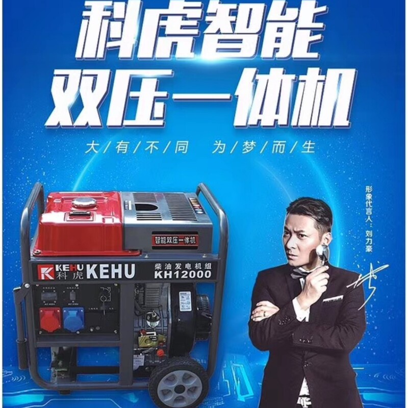 Kehu Gasoline Diesel Generator for Home Use Dji Drone 3/5/8/10Kw/11Kw Three-Phase Dual Voltage Kehu Gasoline Diesel Generator for Home Use Dji Drone 3/5/8/10Kw/11Kw Three-Phase Dual Voltage