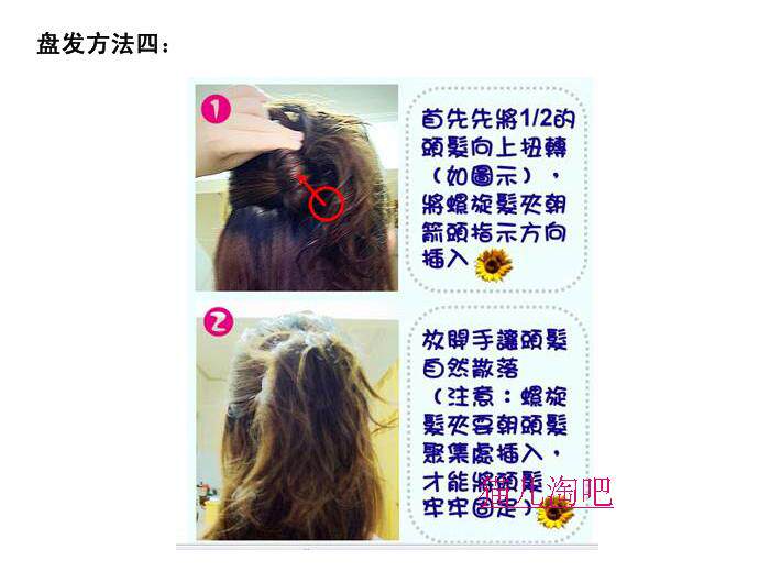 Accessoire coiffure en autre - Ref 1199452 Image 21