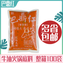 Bading red bull oil hot pot base material Sichuan Chongqing specialty Malatang hot pot shop special seasoning 100 bags