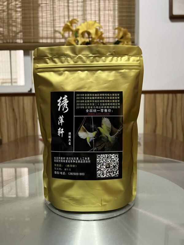 Ten-Year-Old Brand Xiu Ping Xuan's New Bird Food for Finches, Piglets, and Finches with White Eye Rings, Granular Food with Some Meat Ten-Year-Old Brand Xiu Ping Xuan's New Bird Food for Finches, Piglets, and Finches with White Eye Rings, Granular Food with Some Meat