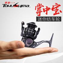 Tokushima HK all-metal fishing wheel 500 mini rock fishing wheel Spinning wheel Makou fishing line wheel Luya raft fishing wheel