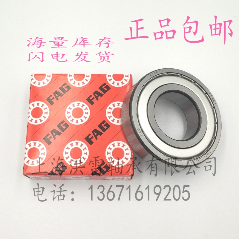 Germany imported bearing 6204 2ZR C3 high speed high temperature resistance 20*47*14