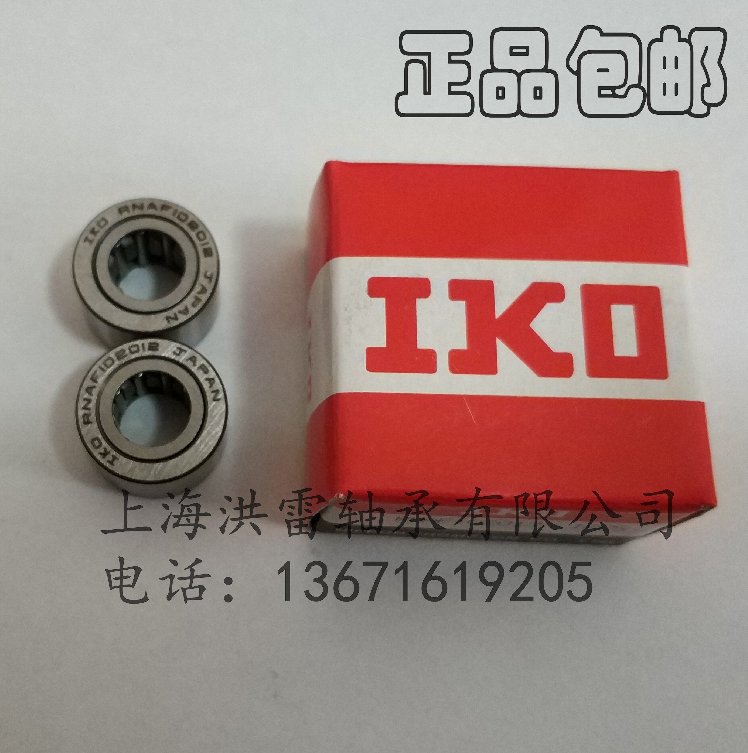 Japan IKO needle roller bearing NA4908 4524908 4544908 A40*62*22 single row with inner ring