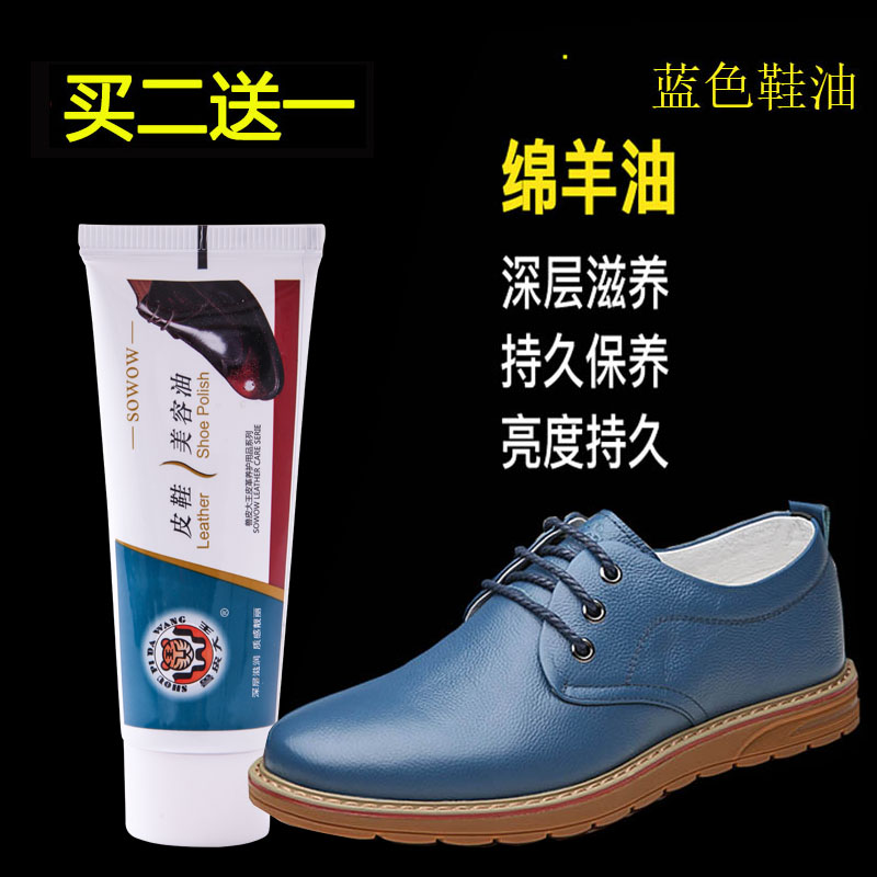 Han emperor animal skin king shoe polish blue leather complementary color navy blue navy blue sky shoe polish paste lanolin